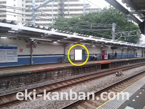 西武　下落合駅／駅だて／№64駅看板・駅広告、写真2