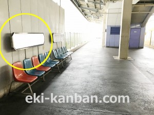 西武　国分寺駅／ベンチ／№302駅看板・駅広告、写真2