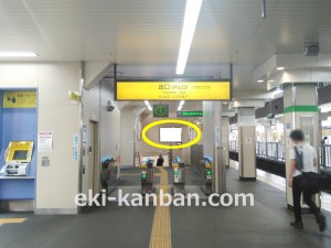 西武　高田馬場駅／駅でん／№649駅看板・駅広告、写真3