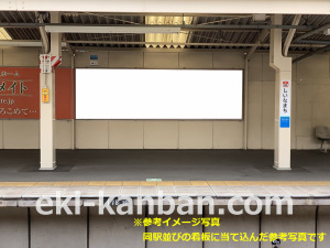 西武　椎名町駅／上りホーム看板駅看板・駅広告、写真3