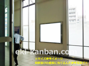 西武　野方駅／コンコース看板駅看板・駅広告、写真2