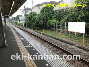 西武　多摩湖駅／駅だて№3（区画1～4）№4駅看板・駅広告、写真3