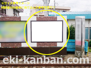 西武　上石神井駅／上り線路前看板（参考）駅看板・駅広告、写真3