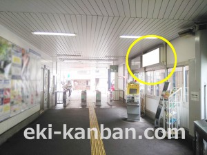 西武　下落合駅／駅でん／№112駅看板・駅広告、写真1