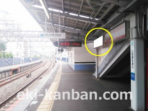 西武　下落合駅／駅でん／№116駅看板・駅広告、写真2