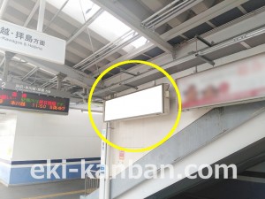 西武　下落合駅／駅でん／№116駅看板・駅広告、写真3