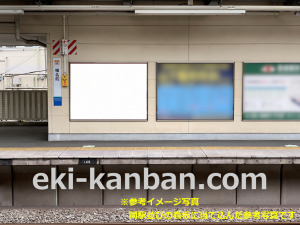 西武　椎名町駅／下りホーム看板駅看板・駅広告、写真2