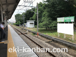 西武　青梅街道駅／駅だて／（区画1～4）№4駅看板・駅広告、写真1