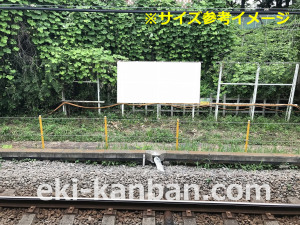 西武　多摩湖駅／駅だて№2（区画1～4）№4駅看板・駅広告、写真2