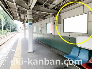 西武　鷹の台駅／駅でん／№103駅看板・駅広告、写真1