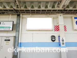 JR／三郷駅／下りホーム／№4駅看板・駅広告、写真3