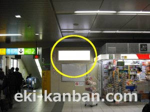 JR／浜松町駅／橋上本屋口／№39駅看板・駅広告、写真1