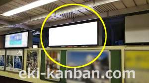 JR／日野駅／本屋口／№45駅看板・駅広告、写真2