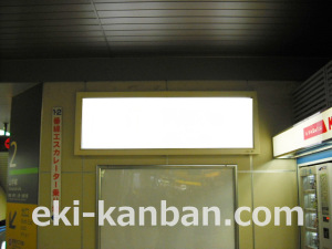 JR／浜松町駅／橋上本屋口／№39駅看板・駅広告、写真2