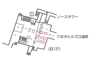 東京メトロ／六本木駅／MCV 単駅ジャック 六本木（西麻布方面改札）№MCV駅デジタルサイネージ・駅広告、位置図