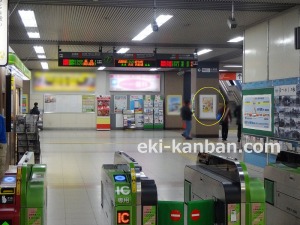 JR／南船橋駅／本屋改札内／№13駅看板・駅広告、写真2