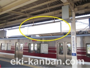 京成　幕張本郷駅／／№5663駅看板・駅広告、写真2