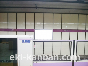 東京メトロ　半蔵門駅／半蔵門線／№7駅看板・駅広告、写真3