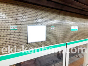 東京メトロ／日比谷駅／千代田線／№12駅看板・駅広告、写真2