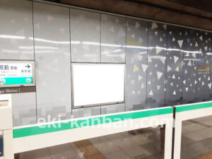 東京メトロ／明治神宮前〈原宿〉駅／千代田線／№33駅看板・駅広告、写真2