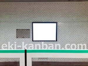 東京メトロ／表参道駅／千代田線／№2駅看板・駅広告、写真2