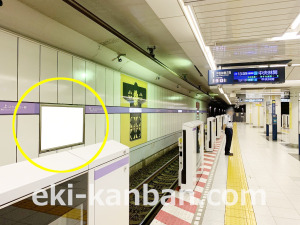 ○東京メトロ 押上〈スカイツリー前〉駅 