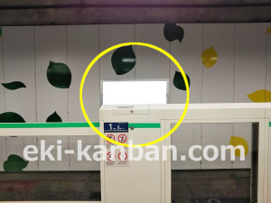 東京メトロ／代々木公園駅／千代田線／№5駅看板・駅広告、写真3