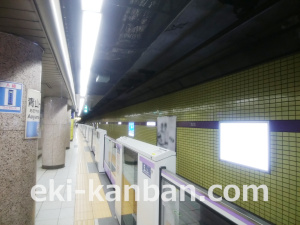 東京メトロ／青山一丁目駅／半蔵門線／№8駅看板・駅広告、写真2