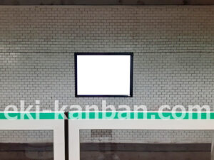 東京メトロ／表参道駅／千代田線／№3駅看板・駅広告、写真2