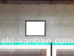 東京メトロ／表参道駅／千代田線／№19駅看板・駅広告、写真2