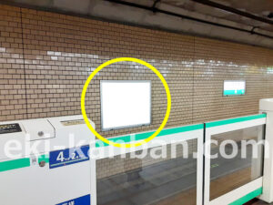 東京メトロ／霞ヶ関駅／千代田線／№6駅看板・駅広告、写真2