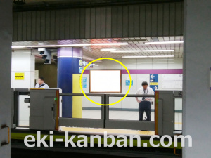 東京メトロ／九段下駅／半蔵門線／№8駅看板・駅広告、写真2