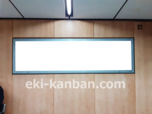 東京メトロ／国会議事堂前駅／千代田線／№15駅看板・駅広告、写真2