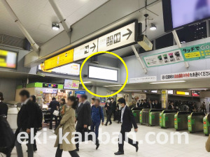 JR／田町駅／橋上本屋口／№156駅看板・駅広告、写真1