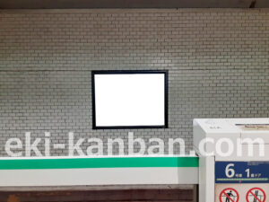 東京メトロ／表参道駅／千代田線／№4駅看板・駅広告、写真2