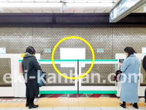 東京メトロ／日比谷駅／千代田線／№10駅看板・駅広告、写真2