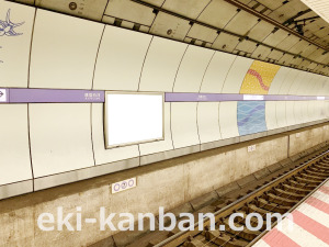 東京メトロ／清澄白河駅／半蔵門線／№1駅看板・駅広告、写真2