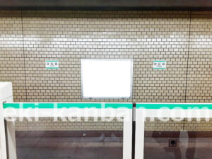 東京メトロ／日比谷駅／千代田線／№6駅看板・駅広告、写真2