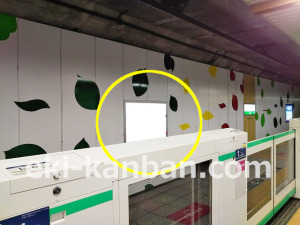 東京メトロ／代々木公園駅／千代田線／№5駅看板・駅広告、写真2