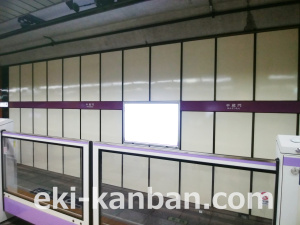 東京メトロ　半蔵門駅／半蔵門線／№15駅看板・駅広告、写真2