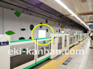 東京メトロ／代々木公園駅／千代田線／№11駅看板・駅広告、写真3