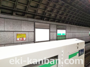 東京メトロ／国会議事堂前駅／千代田線／№3駅看板・駅広告、写真2