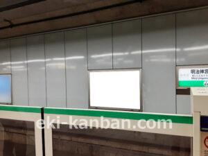 東京メトロ／明治神宮前〈原宿〉駅／千代田線／№11駅看板・駅広告、写真2