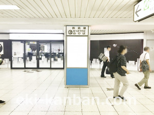 JR／池袋駅／中央通路／№117駅看板・駅広告、写真3