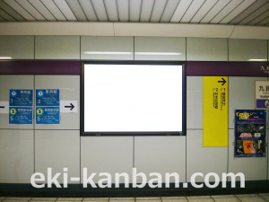東京メトロ／九段下駅／半蔵門線／№11駅看板・駅広告、写真4