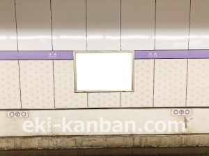 東京メトロ／住吉駅／半蔵門線／№10駅看板・駅広告、写真3