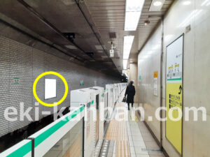 東京メトロ／赤坂駅／千代田線／№20駅看板・駅広告、写真1