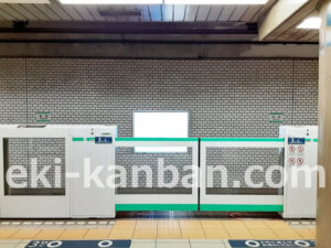 東京メトロ／赤坂駅／千代田線／№14駅看板・駅広告、写真2