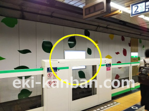 東京メトロ／代々木公園駅／千代田線／№8駅看板・駅広告、写真3