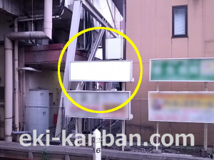 JR／北浦和駅／南行線側／№44駅看板・駅広告、写真2